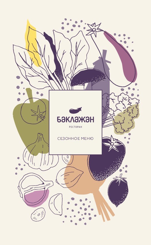 Баклажан выборгское шоссе меню. Баклажан Озерки.